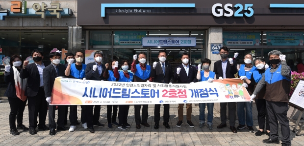 박남춘 인천광역시장이 지난 18일 GS25남동점에서 열린 '시니어 드림스토어 2호점 개점식'을 마치고 참석자들과 기념촬영을 하고 있다.