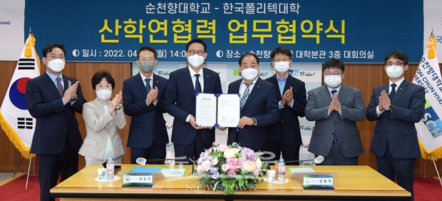 순천향대학교가 한국폴리텍대학 아산캠퍼스와 캠퍼스혁신파크 인프라 기반 미래 선도 산업 기술 활성화를 위한 업무협약을 체결했다.