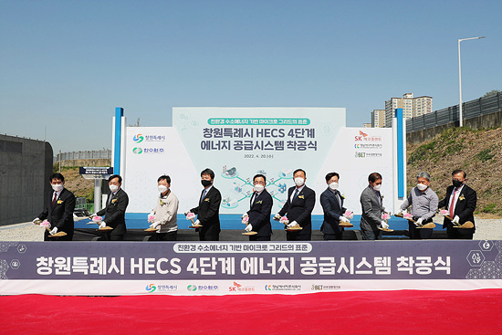 창원시는 수소로 전기에너지 자급을 시작했다(사진=창원시)