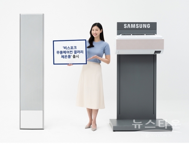 삼성전자 모델이 ‘비스포크 무풍에어컨 갤러리 체온풍’ 제품을 소개하고 있는 모습 /사진 : 삼성전자