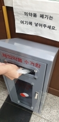 불법의약품 폐기 사진