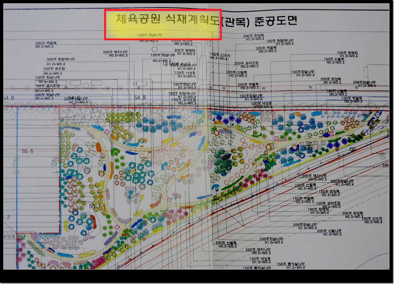 미세먼지 저감나무숲의 자료사진