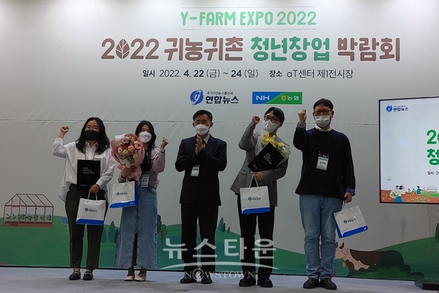 2022년 귀농귀촌 청년창업박람회