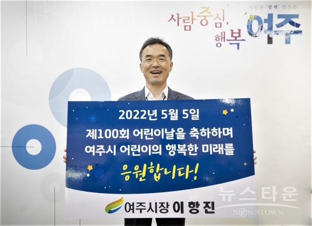 이항진 여주시장 /여주시