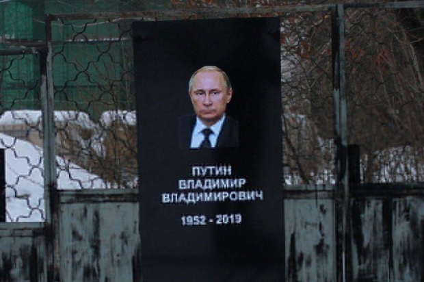푸틴은 단기적 승리를 거뒀을지 모르지만, 러시아 경제의 무덤을 파고 있다(Putin may have scored a short-term victory, but he is digging the grave of Russia’s economy.). 위 사진은 자유로운 인터넷을 파묻었다며, 러시안 반체제 인사들이 푸틴은 죽었다며 만들어낸 것 / 사진 : activatica.org 캡처