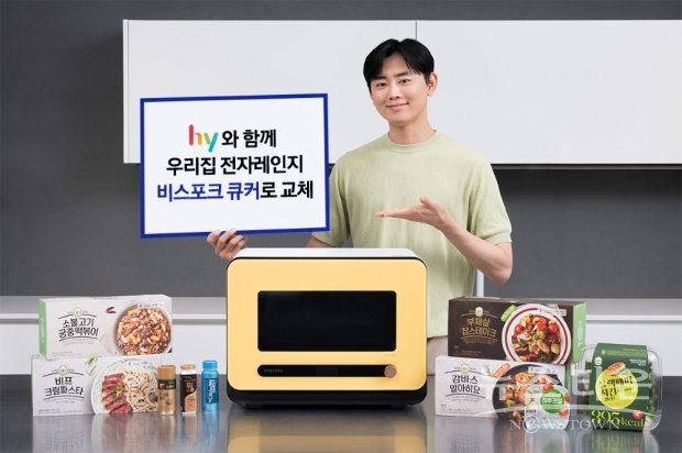 삼성전자 모델이 삼성전자와 hy, 삼성카드가 함께 하는 ‘우리집 전자레인지, 큐커로 교체’ 2차 캠페인을 소개하고 있는 모습. 캠페인 기간 동안 ‘삼성카드 마이 큐커 플랜’에 가입하면, 비스포크 큐커를 5만원에 구입할 수 있고, hy 식료품과 hy 공식몰 ‘프레딧’의 혜택을 받을 수 있다.