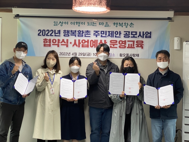 경주시 행복황촌 도시재생현장지원센터가 ‘2022년 행복황촌 도시재생 주민제안 공모’ 결과 최종 선정된 4개 단체와 협약을 체결하고 기념촬영을 하고 있다