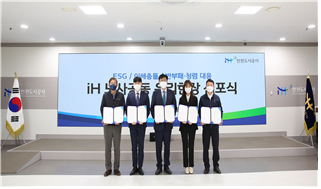▲ iH 노사공동 윤리헌장 선포식에 참석한 iH 윤병석 상임감사, 이승우 사장, 정교헌 노동조합위원장과 직원 대표가 기념촬영을 진행하고 있다.
