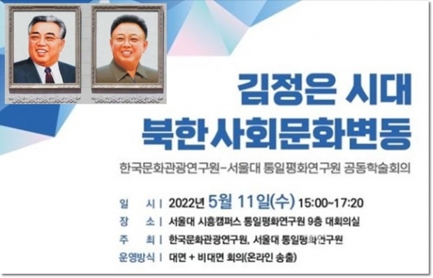 김병로 교수는 “북한 최고 명문 대학인 김일성종합대학 개교 70주년이던 지난 2016년 ‘외국대학 및 연구기관과 적극적 교류를 지시’했던 것도 ‘국제화 열망’을 드러낸 사례”라고 진단했다.