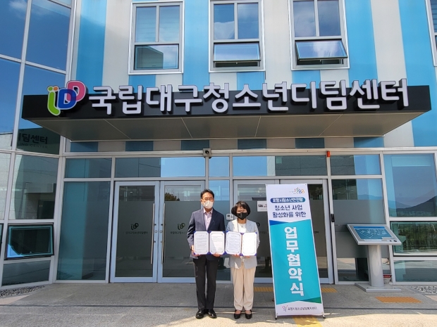 왼쪽부터 김형섭 국립대구청소년디딤센터 원장, 윤영란 포항시청소년재단 상임이사