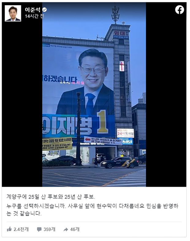 국민의힘 이준석 대표 SNS 캡쳐
