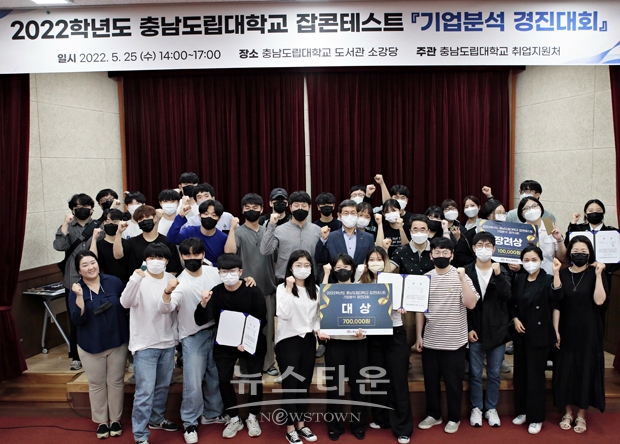 ‘2022학년도 잡콘테스트 기업분석경진대회’ 시상식