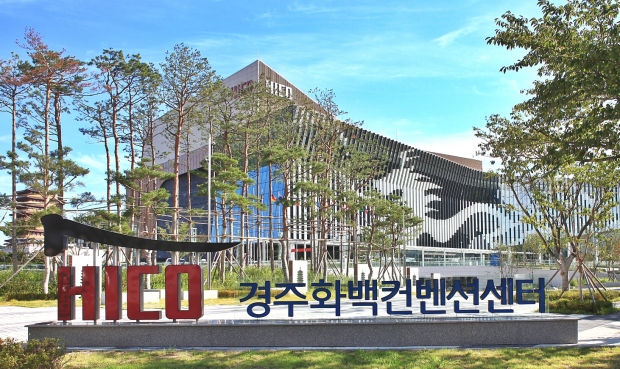 경주 HICO 전경
