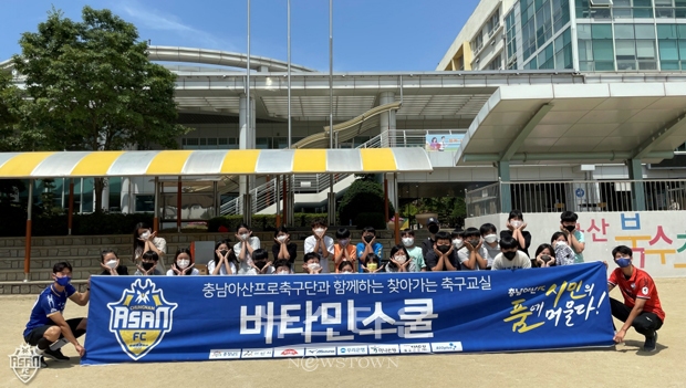 북수초등학교 비타민스쿨