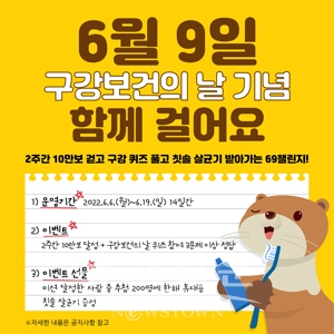 구강보건의 날