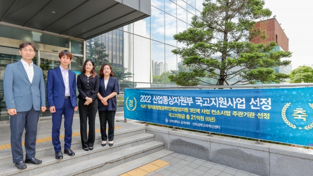 ‘창의융합형 공학인재양성 지원사업’ 주관기관 선정을 기념해 인하대 공과대학과 인하공학교육혁신센터 관계자들이 기념촬영을 하고 있다. (왼쪽부터) 공과대학 권용구 학장, 인하공학교육혁신센터 김병삼 팀장, 이유주 연구교수, 박지영 센터장.