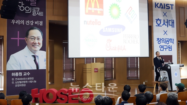 세브란스병원장 하종원 교수 초청 토크콘서트