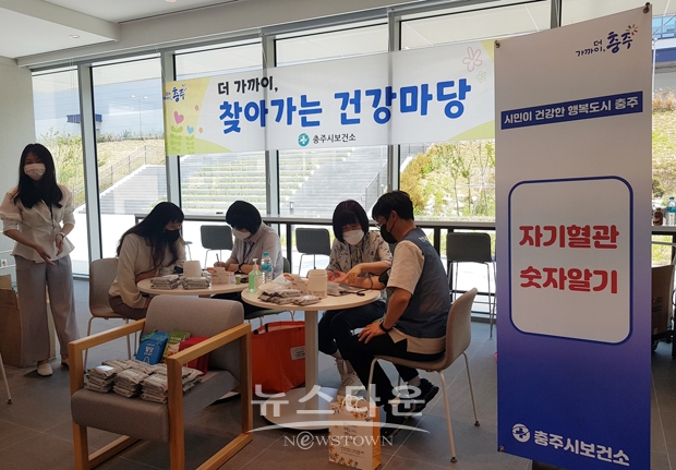 더 가까이, 찾아가는 건강마당