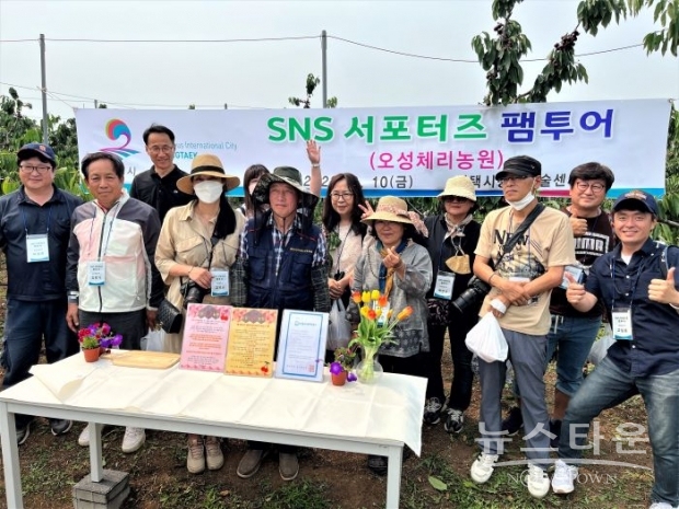 SNS 서포터즈 팸투어 /평택시<br>