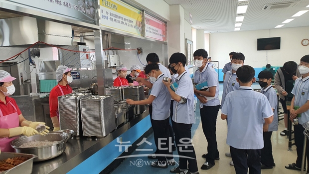 학교 급식 모니터링