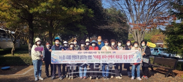 2021년 길 위의 인문학 진행 모습