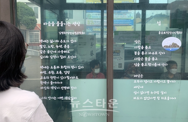 시 문구가 있는 버스 승강장