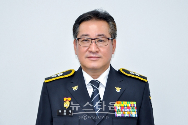 김갑식 제34대 충청남도 경찰청장