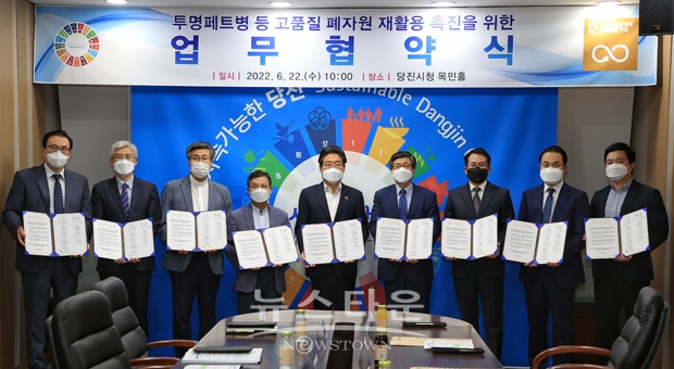 폐자원 재활용 촉진 업무협약식2(오른쪽 4번째 서진석 당진시기독교연합회장, 5번째 김홍장 당진시장)