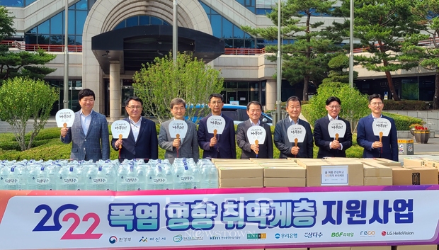 폭염 취약계층 후원물품 전달전식