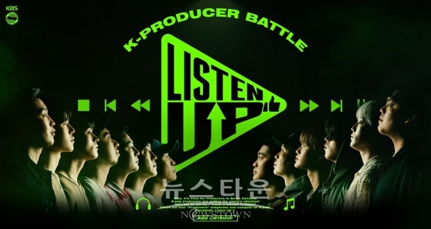 사진제공 : KBS 2TV 'Listen-Up'