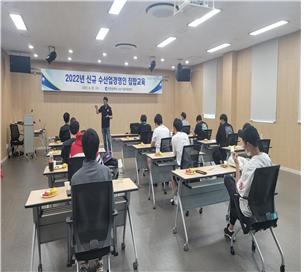 2022 신규 수산업경영인 집합 교육