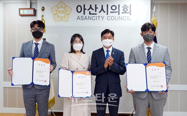 아산시의회가 6월 27일 의정활동을 지원할 정책지원 3명(행정7급, 일반임기제)을 신규 임용하고 임용장을 수여했다.