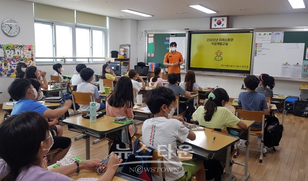 미래소방관 체험교실
