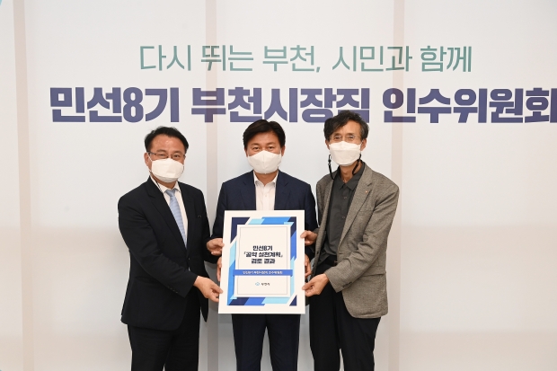 공동인수위원장-당선인 민선8기 공약 실천계획 검토 결과 전달식