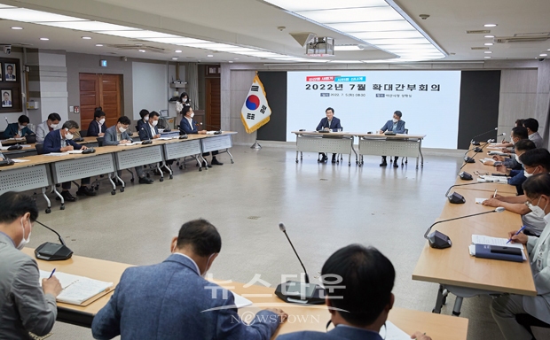 민선 8기 첫 확대간부회의
