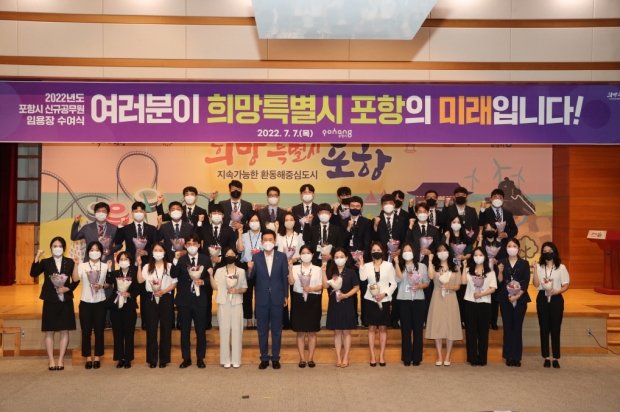 신규임용식