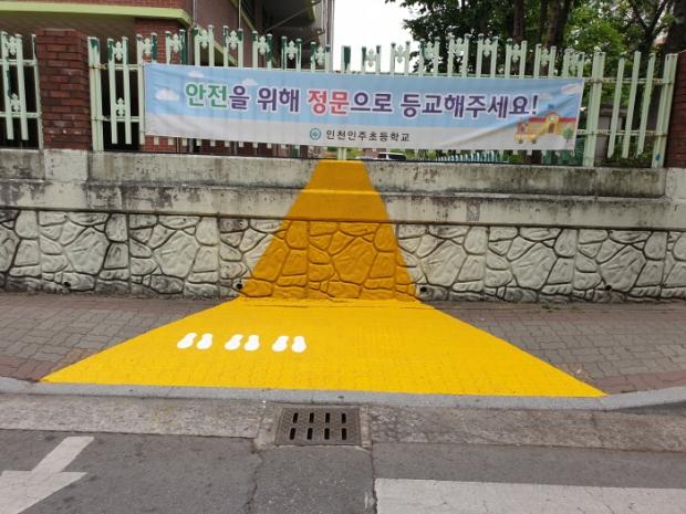 어린이보호구역 주변 교통안전시설물 - 옐로카펫 (노란발자국)