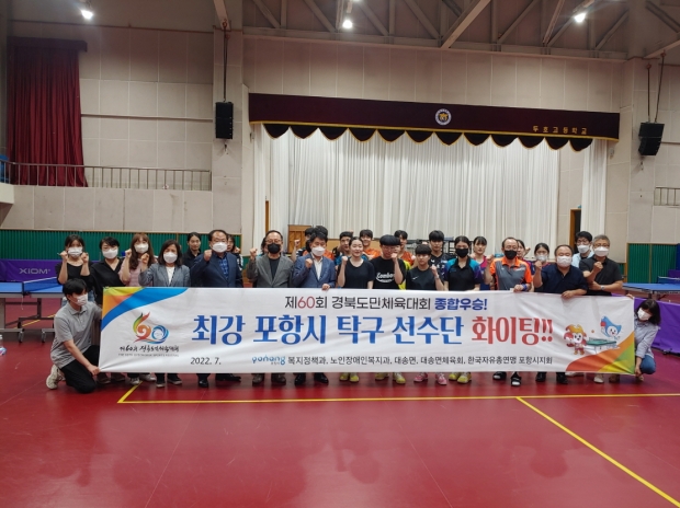 탁구 서포터즈단