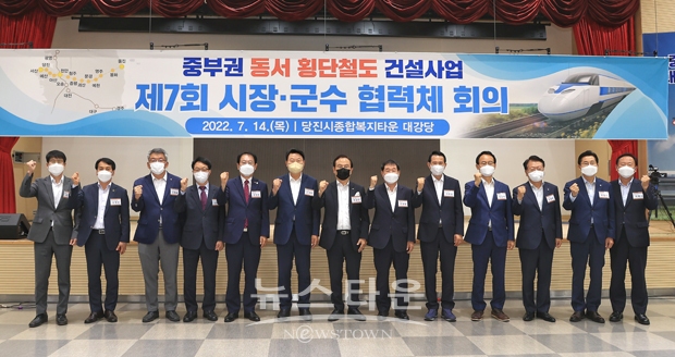제7회 시장·군수 협력체 회의