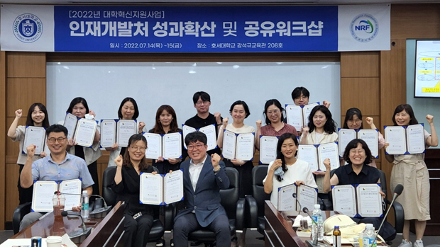 인재개발처 성과학산 및 공유워크샵