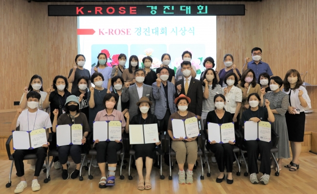 K－ROSE 경진대회′시상식