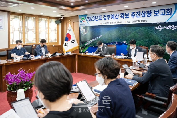 정부예산 확보를 위한 추진상황 보고회