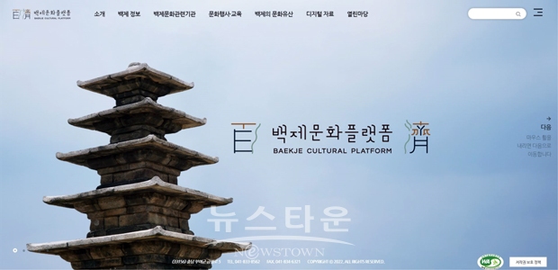 백제문화 플랫폼