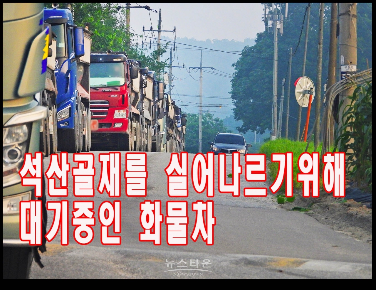 산업현장의 역군들이 움직인다!