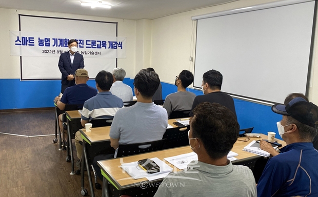 농업용 드론 조종자 자격증 취득 교육