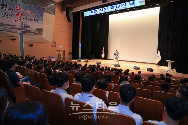 8월 직원만남의 날