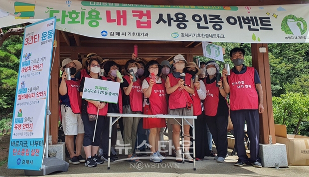 장유 대청계곡 ‘탄탄한 여름생활’ 캠페인