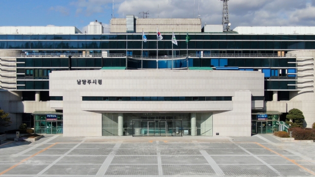 남양주시청 본청사 전경