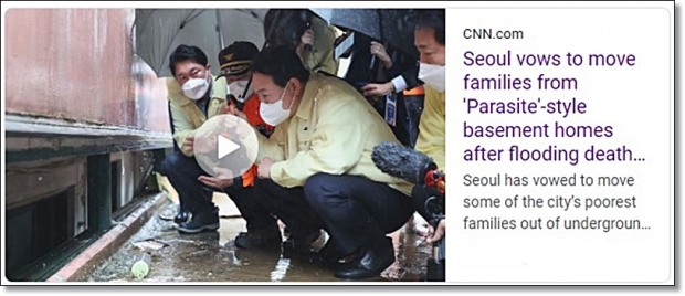 사진 : CNN 해당 기사 일부 캡처