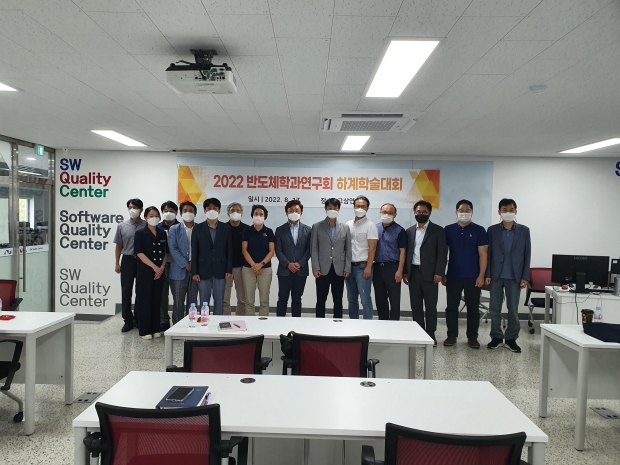 학술대회 종료 후 대학 관계자 및 참석자들이 함께 기념 촬영을 하고 있다.
